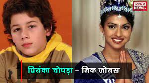 Shocking Age Difference Between Bollywood Couples Priyanka Chopra Nick Jonas Youtube Priyanaka chopra accidentally got husband nick jonas' age wrong on monday, when she shared a sweet tribute post to him for the launch of his new tequila villa one. shocking age difference between bollywood couples priyanka chopra nick jonas