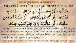 Asmaul husna adalah nama nama allah yang baik, indah, agung, dan mulia seperti yang ada pada allah subhanahu wa ta'ala. Dua With Asmaul Husna 01b Youtube