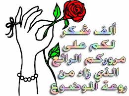 صور شكر 2020 عبارات شكر وتقدير خلفيات شكرا android wallpaper blue emoji wallpaper colorful wallpaper