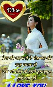Pin By Shashikant Nebhwani On Love Shayari Love Quotes In Hindi Love Sayri Feelings Quotes