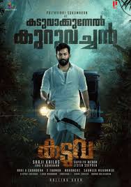 Your access to everything star magic is here! On Prithviraj Sukumaran S Birthday Check Out Lesser Known Facts About The Actor