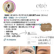 etré EYE/BROW エトレ