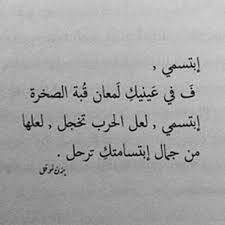 Sharifa Khaled Khasrawi On Twitter Wonder Quotes Bio Quotes Words Quotes