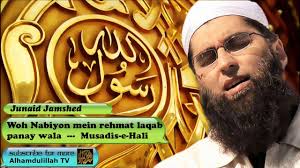 Woh Nabiyon Mein Rehmat Laqab Panay Wala Musadis E Hali With Lyrics Maher Zain Tilawat E Quran Quran Recitation