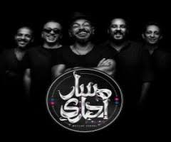 كلمات اغنية زيك انا مسار اجباري اكسبريدو