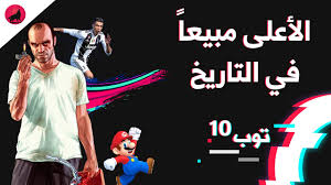 توب 10 أكثر سلاسل ألعاب مبيعا في التاريخ Youtube