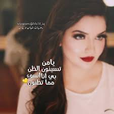 Pin By هبه حسين On كبريائي Funny Arabic Quotes Love Quotes Wallpaper Mother Quotes