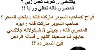 نكت تموت من الضحك مصرية وجديدة 2020 math arabic calligraphy math equations