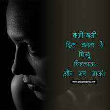Maybe you would like to learn more about one of these? Broken Heart Sad Status In Hindi For Life à¤Ÿ à¤Ÿ à¤¦ à¤² à¤• à¤² à¤ à¤¦à¤° à¤¦ à¤¶ à¤¯à¤°