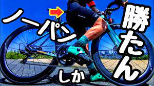 ガチ勢女子ローディーもノーパンって本当🤔⁉️レーパンの下にパンツを履かない理由🚴ビブショーツの性能とロードバイクで効率よく速く走る方法🚴ビアンキ  オルトレXR3 × GORIX × ICAN🚴自転車 - YouTube