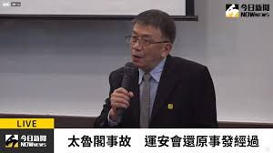 運安會主委 楊宏智 在記者會作最新說明。 枕破壞等。 有記者提問，是否與環境因素、包括土質鬆落影響？ 運安會說，要看前幾天有無大雨、積水，導致土. Fecxkxynvnlulm