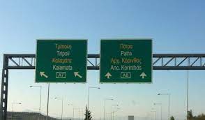 Maybe you would like to learn more about one of these? Plhroforiakes Pinakides Stoys Aytokinhtodromoys Olympia Odos Moreas Afanth Omws H Lakwnia