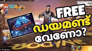 We are not faking like others because it works genuinely as we want. Free Fire Unlimited Diamond Malayalam Free Diamond Top Up Trick Malayalam Youtube