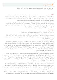 تحضير درس من حكم المتنبي في اللغة العربية للسنة الثانية ثانوي. Ø§Ù„Ù†Øµ Ø§Ù„Ø³Ø±Ø¯ÙŠ Alloschool