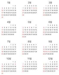 그러다가 2013년 10월 법안이 통과되었으며 2021년 5월 10일 강병원 더불어민주당 국회의원 등 15명은 '공휴일에 관한 법률안'을 발의했고 해당 개정안이 6월 중 적용 시 당장 하반기부터 대체공휴일 확대 추진이 진행될 방침입니다. 2021ë…„ ë¹¨ê°„ë‚  9ì¼ ê³µí¬ì˜ íœ´ì¼ Wrapup