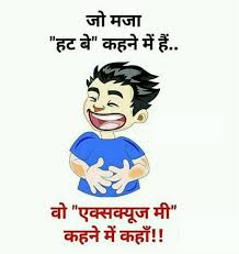 Whatsapp funny joke in hindi. Latest Funny Hindi Joke Very Funny Jokes Funny Quotes In Hindi Funny Jokes In Hindi