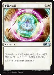 神盾局特工 神盾特工 神盾局 agents of s.h.i.e.l.d. å¤©ç•Œã®ç¥žç›¾ Core Set 2019 Gatherer Magic The Gathering