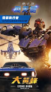 Die zukunft der transformers kommt transformers 6 noch? Transformers 6 Bumblebee Teaser Trailer