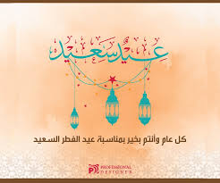 ليالينا يُبارك عليكم عيد الأضحى ويُقدم لكم بطاقات تهنئة بعيد الأضحى 2020 لتشاركوها مع أحبائكم هذا العيد. Ø¨Ø·Ø§Ù‚Ø§Øª ØªÙ‡Ù†Ø¦Ø© Ø¹ÙŠØ¯ Ø§Ù„Ø§Ø¶Ø­Ù‰ Ø§Ù„Ù…Ø¨Ø§Ø±Ùƒ Ù…ÙˆØ³ÙˆØ¹Ø© Ø¥Ù‚Ø±Ø£ Ø£ÙØ¶Ù„ ØªÙ‡Ù†Ø¦Ø© Ø¹ÙŠØ¯ Ø§Ù„Ø§Ø¶Ø­Ù‰ Ø±Ø³Ù…ÙŠØ© Ø¨Ø·Ø§Ù‚Ø© Ù…Ø¹Ø§ÙŠØ¯Ø©