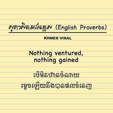 Pin By Kata Zii On English Proverbs Proverbs English Viral