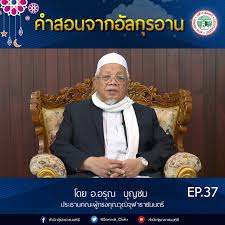 โดย รศ.ทิพวรรณ จันทรสถิตย์ กรุงธนบุรีเป็นชุมชนของคนหลายชาติหลายภาษา มีทั้งจัน มุสลิม โปรตุเกส มอญ เขมร ลาว รวมกับคน. Ocxwbkwt Vx4um