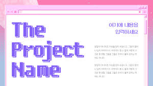 대학생 과제 발표 보고서 Ppt 템플릿 2020 템플릿 대학생 레이아웃