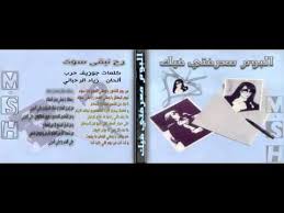Please download one of our supported browsers. ÙÙŠØ±ÙˆØ² Ø±Ø­ Ù†Ø¨Ù‚Ù‰ Ø³ÙˆÙ‰ ÙƒÙ„Ù…Ø§Øª Ø§ØºÙ†ÙŠØ© Ø±Ø­ Ù†Ø¨Ù‚Ù‰ Ø³ÙˆÙ‰ Youtube