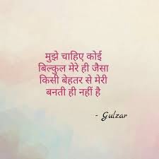 Pin On Friendship Quotes In Hindi