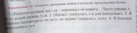 он не лает не кусает а в дом не пускает Spishite Raskryvaya Skobki I Vstavlyaya Propushennye Bukvy Shkolnye Znaniya Com