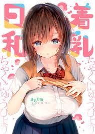 同人誌[040030845173][無限大(sune)] 着乳日和(原創) | 露天市集| 全台最大的網路購物市集