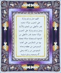Pin By قدرى جاد On Salawat Arabic Quotes Frame Quotes