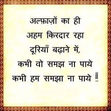 Shayari Or à¤¶ à¤¯à¤° Shayri à¤¦ à¤² à¤ à¤ à¤ à¤¨ à¤µ à¤² à¤¶ à¤¯à¤° Shayari updated new sad shayari. shayari or à¤¶ à¤¯à¤° shayri à¤¦ à¤² à¤ à¤