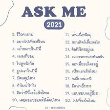 ห อยศร เจลซ อม มาร คใค ตา on instagram ask me 2021 มาเล นก นค าบท กคน สำหร บใครท ชอบเล นเกมแบบน อย แล ว5555 ในป 2021 อ นสตราแกรม คำคมตกหล มร ก การบ นท ก