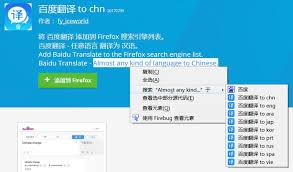 Wed, 06 nov 2013 2:48:27 utc baidu,baidutranslate,books,reference,百度翻译（语音翻译,粤语翻译） ç™¾åº¦ç¿»è¯'translate To Rus Add Ons For Firefox
