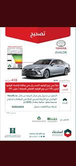 أعلنت أرامكو السعودية أن أسعار البنزين المحدَّثة ابتداء من يوم 22 جمادى الآخرة 1441هـ، الموافق 16 فبراير 2020م، ستكون على النحو الآتي: Ø§Ù„Ù…Ø±Ø¨Ø¹ Ù†Øª Ø®Ø·Ø£ ÙÙŠ Ù†ÙˆØ¹ Ø§Ù„Ø¨Ù†Ø²ÙŠÙ† Ø§Ù„Ù…Ø³Ø¬Ù„ ÙÙŠ Ø¨Ø·Ø§Ù‚Ø§Øª Ø§Ù„Ø§Ù‚ØªØµØ§Ø¯ Ø¨Ø³ÙŠØ§Ø±Ø© ØªÙˆÙŠÙˆØªØ§ Ø§ÙØ§Ù„ÙˆÙ† Ø¨Ù†Ø²ÙŠÙ† 95 Ø¹Ù† Ù†ÙˆØ¹ Ø§Ù„Ø¨Ù†Ø²ÙŠÙ† Ø§Ù„ÙØ¹Ù„ÙŠ Ù„Ù„Ø³ÙŠØ§Ø±Ø© ÙˆÙ‡Ùˆ Ø¨Ù†Ø²ÙŠÙ† 91