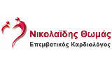 Η καλυτερη καρδιολογοσ του κοσμου! Nikolaidhs 8wmas Kardiologos 8essalonikh Kentro Dhmos 2310530833 Xo Gr