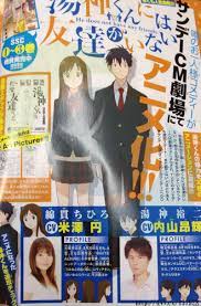 Yugami-kun ni wa Tomodachi ga Inai Manga Gets Anime Ad - News - Anime News  Network