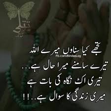 Pin By Umme On Gehraeee Islamic Quotes Beautiful Islamic Quotes Quotations