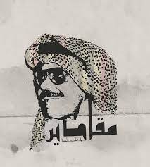 طلال مداح by shoq via behance graphic art prints painting art projects arabic art