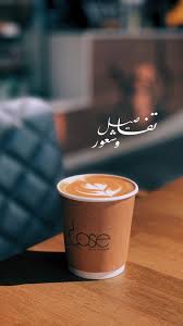 Pin By Hamzoon On يوميات Book Clip Art Coffee Quotes Book Photography Instagram
