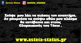 10) υπάρχει εμβόλιο για τον κορωνοϊό; Asteia Status 2019