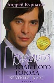 пора зарабатывать больше как постоянно увеличивать доходы бодо шефер Kurpatov Andrej Kratkij Kurs Chuvstvo Odinochestva Audioknigi Psihologiya