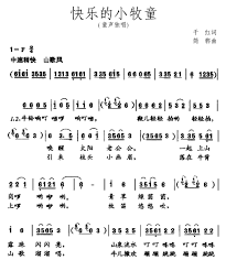 快乐的小牧童_简谱_用户传谱| 搜谱网