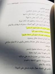 Pin By Yakeen Atoda On رمزيات Funny Arabic Quotes Book Quotes Words Quotes