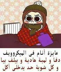 صور مضحكة و طريفة و أجمل خلفيات مضحكة hd بفبوف arabic funny funny words funny jokes