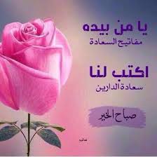 ان الله وملائكته يصلون على النبي يا أيها الـذيـن آمنوا ص ـل ـوا عليه و س ل م وا تسليمـا اللهم صل وسلم على نبينا محمد rose flowers plants