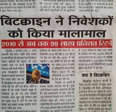 October 18, 2017 at 12:29 pm bitcoin ke bare me janna. Crypto Point Hindi On Twitter Lack Of Awareness Bhai Https T Co 8bfkkufmdb
