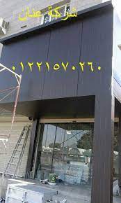 كلادينج تصميم كلادينج واجهات كلادينج واجهات محلات واجهات ايتال بوند يفط محلات broadway show signs signs broadway shows