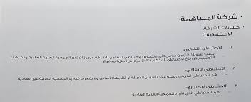 جمعية قضاء On Twitter إدارة الشركة ذات المسؤولية المحدودة