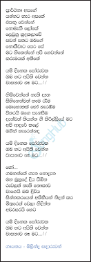 2021 new sinhala song collection mp3 download. Yam Dineka Poruwaka Sinhala Song Lyrics Yam Dineka Poruwaka Sinhala Lyrics In 2021 Sinhala Songs Lyrics Lyrics Sinhala Songs